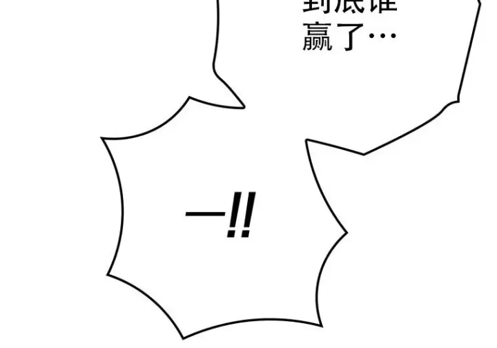 漫画《重生刺客是天才剑士》第75话第267张图