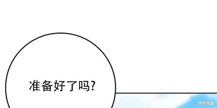 漫画《重生刺客是天才剑士》第75话第27张图
