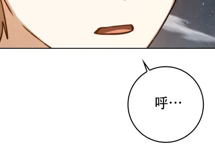 漫画《重生刺客是天才剑士》第75话第278张图