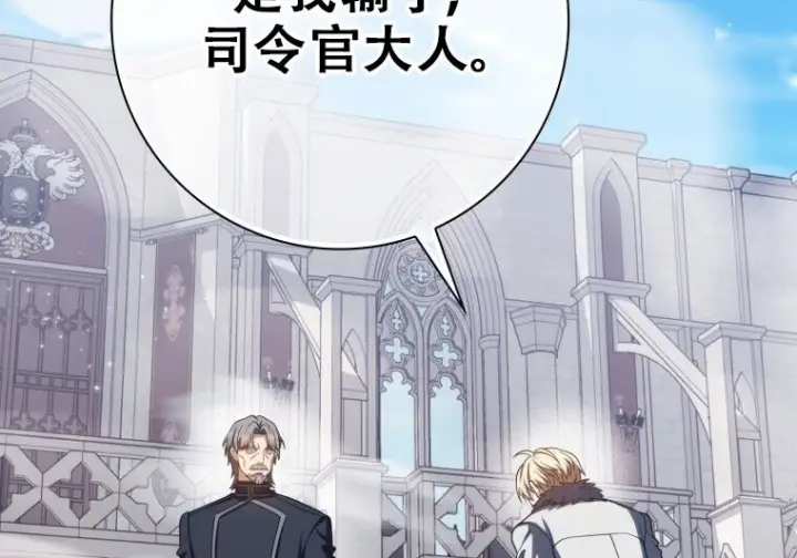漫画《重生刺客是天才剑士》第75话第281张图