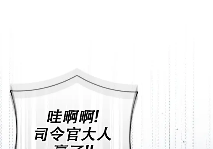 漫画《重生刺客是天才剑士》第75话第284张图