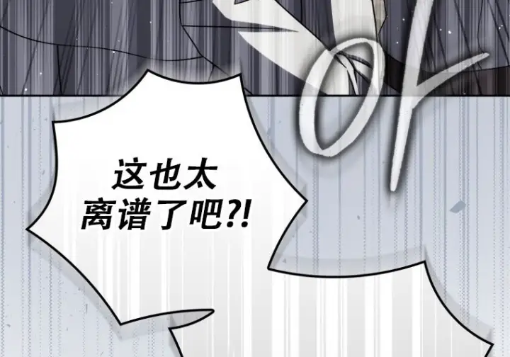 漫画《重生刺客是天才剑士》第75话第289张图