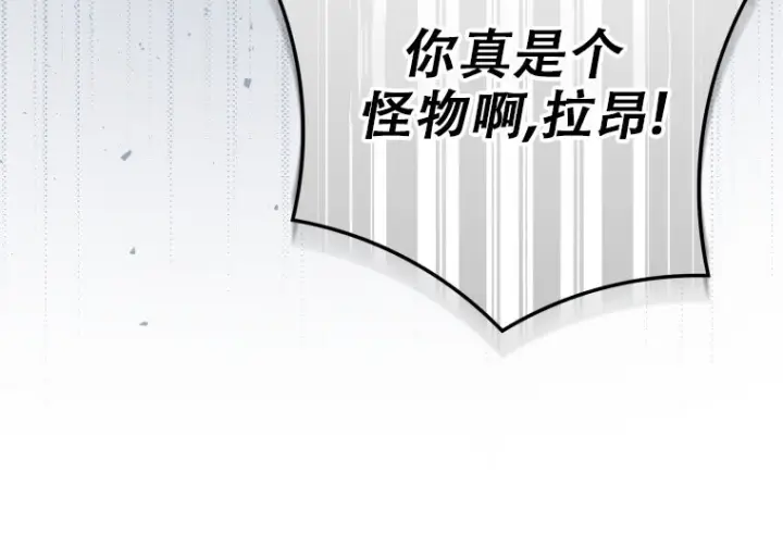 漫画《重生刺客是天才剑士》第75话第290张图