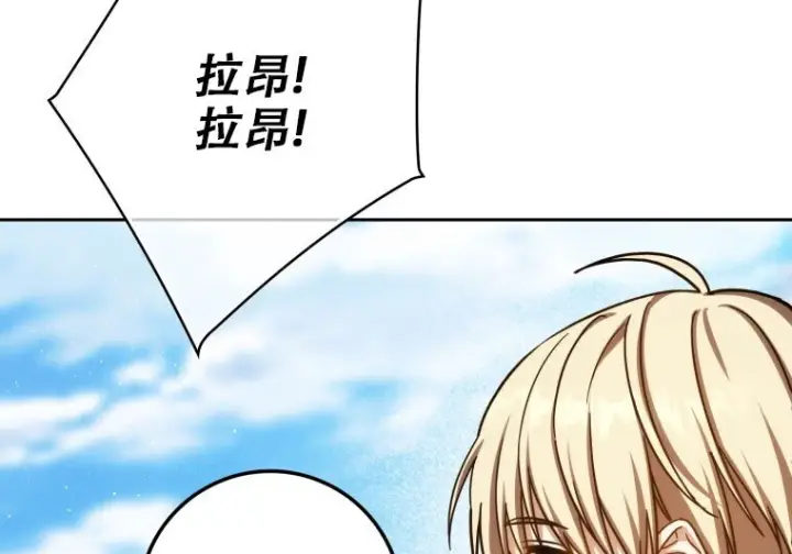 漫画《重生刺客是天才剑士》第75话第292张图