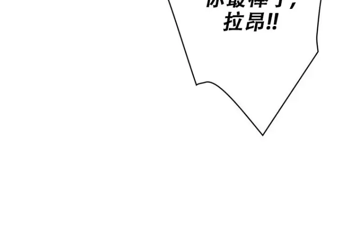 漫画《重生刺客是天才剑士》第75话第295张图