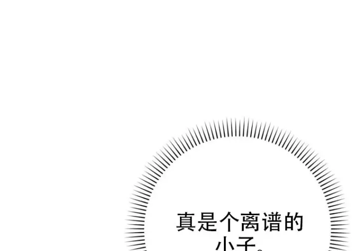 漫画《重生刺客是天才剑士》第75话第296张图