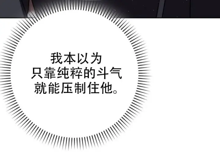 漫画《重生刺客是天才剑士》第75话第299张图