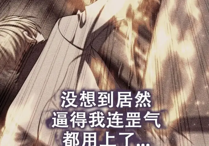 漫画《重生刺客是天才剑士》第75话第303张图