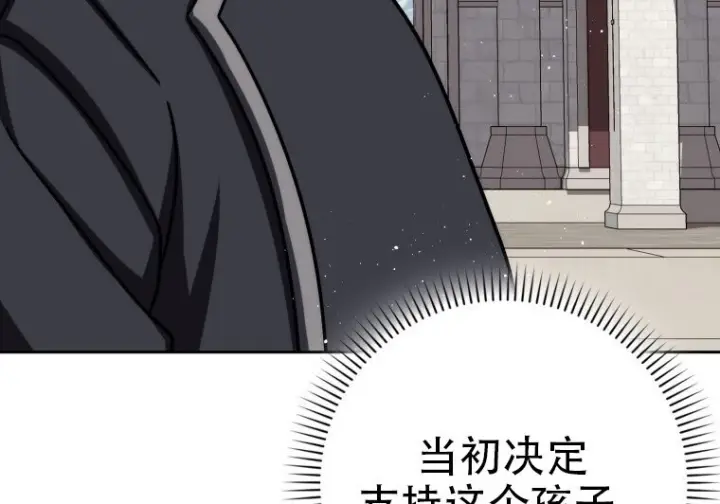 漫画《重生刺客是天才剑士》第75话第306张图