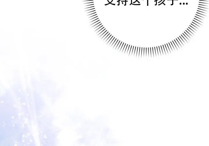 漫画《重生刺客是天才剑士》第75话第307张图