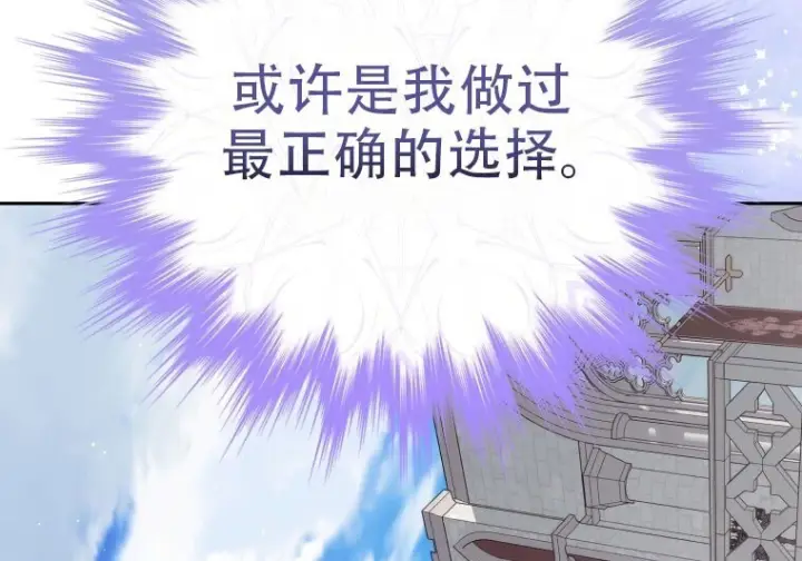 漫画《重生刺客是天才剑士》第75话第309张图