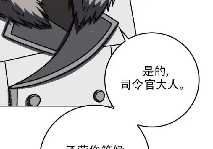 漫画《重生刺客是天才剑士》第75话第31张图