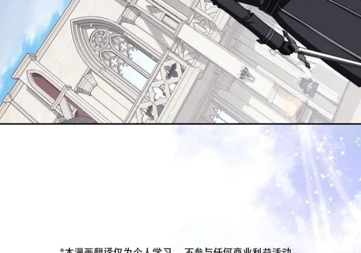 漫画《重生刺客是天才剑士》第75话第312张图