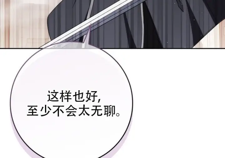 漫画《重生刺客是天才剑士》第75话第37张图
