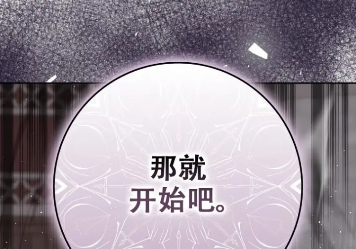 漫画《重生刺客是天才剑士》第75话第42张图