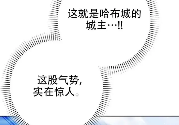 漫画《重生刺客是天才剑士》第75话第49张图