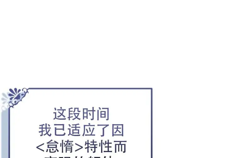漫画《重生刺客是天才剑士》第75话第5张图