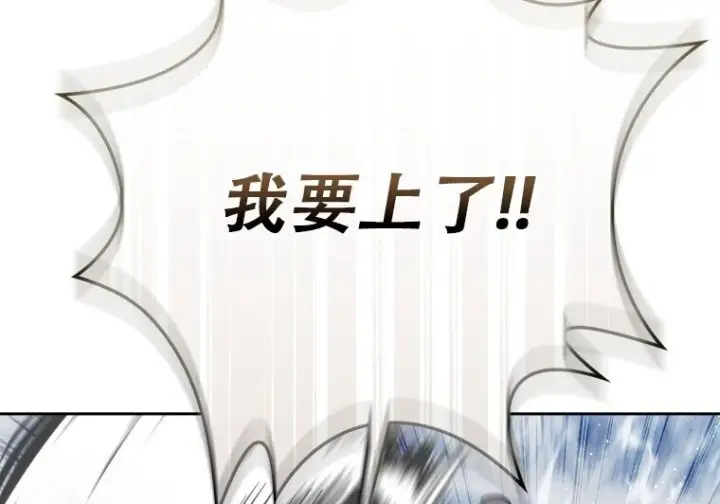 漫画《重生刺客是天才剑士》第75话第55张图