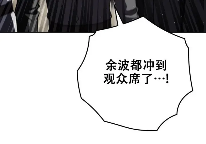 漫画《重生刺客是天才剑士》第75话第71张图