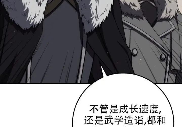 漫画《重生刺客是天才剑士》第75话第76张图