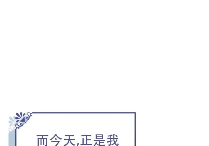漫画《重生刺客是天才剑士》第75话第9张图