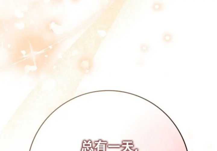 漫画《重生刺客是天才剑士》第76话第110张图