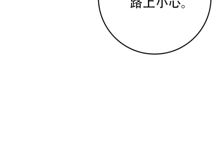 漫画《重生刺客是天才剑士》第76话第12张图