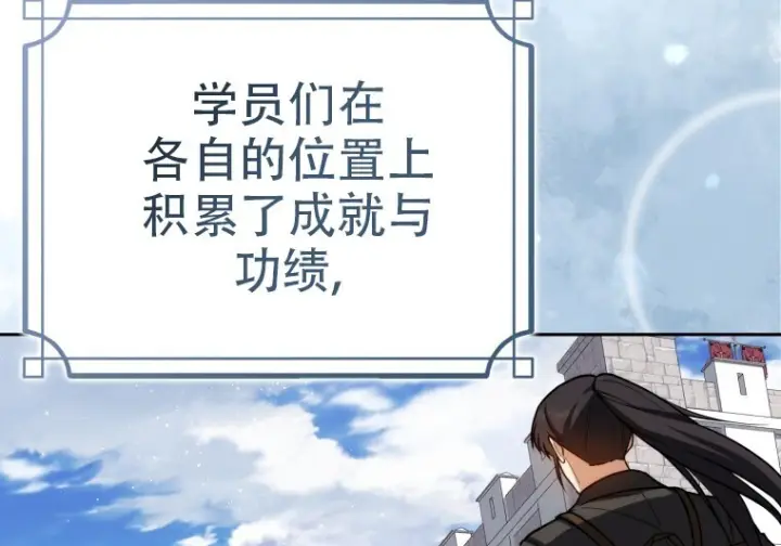 漫画《重生刺客是天才剑士》第76话第123张图