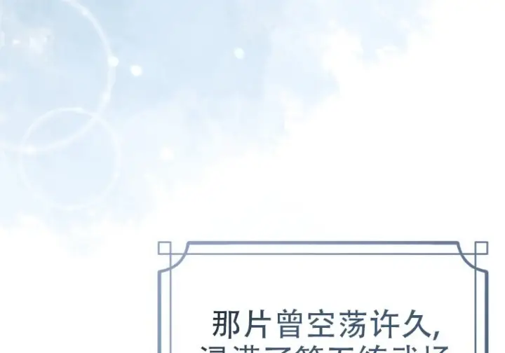 漫画《重生刺客是天才剑士》第76话第126张图