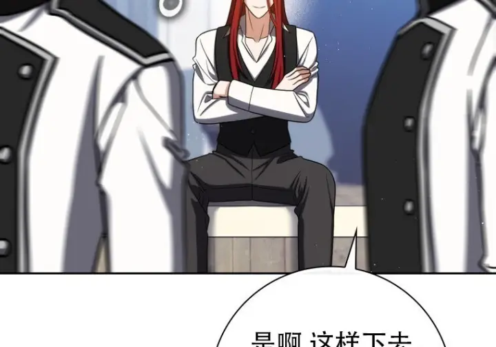 漫画《重生刺客是天才剑士》第76话第135张图