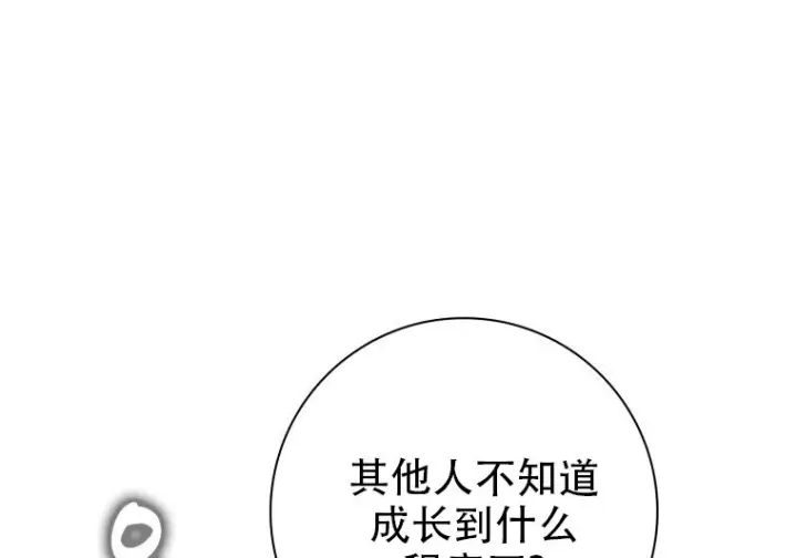 漫画《重生刺客是天才剑士》第76话第137张图