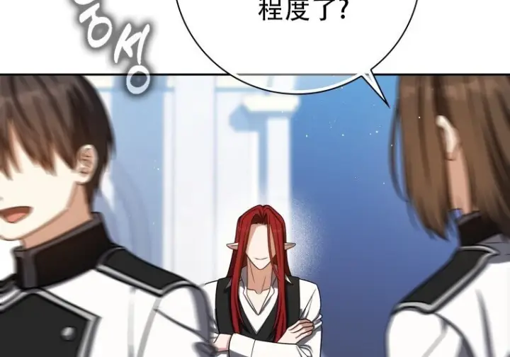 漫画《重生刺客是天才剑士》第76话第138张图