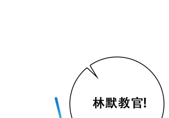 漫画《重生刺客是天才剑士》第76话第140张图