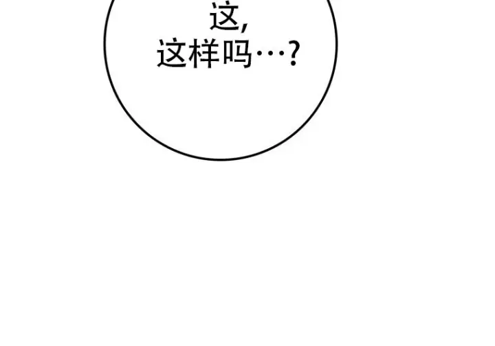 漫画《重生刺客是天才剑士》第76话第158张图