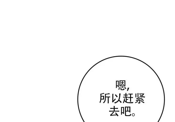 漫画《重生刺客是天才剑士》第76话第159张图