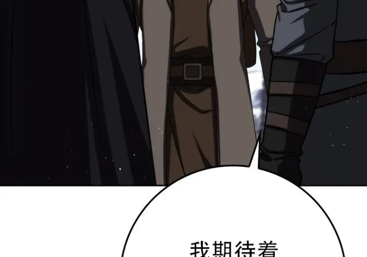 漫画《重生刺客是天才剑士》第76话第16张图