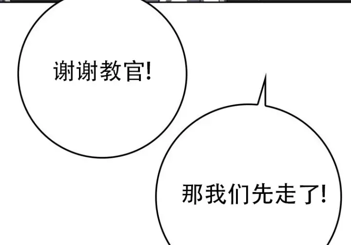 漫画《重生刺客是天才剑士》第76话第162张图