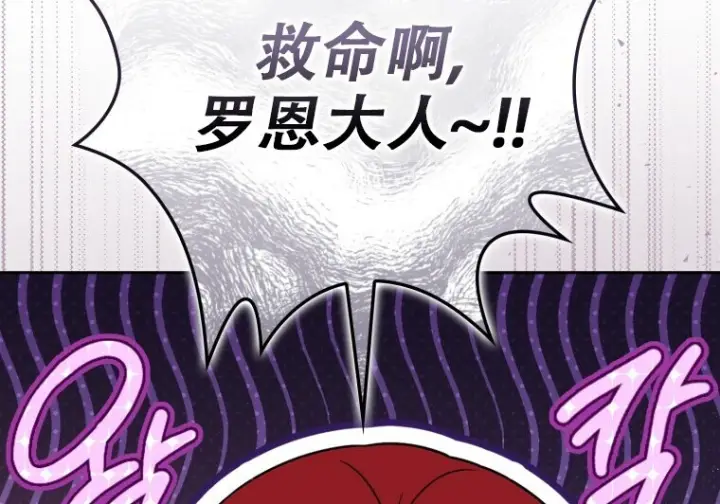 漫画《重生刺客是天才剑士》第76话第168张图