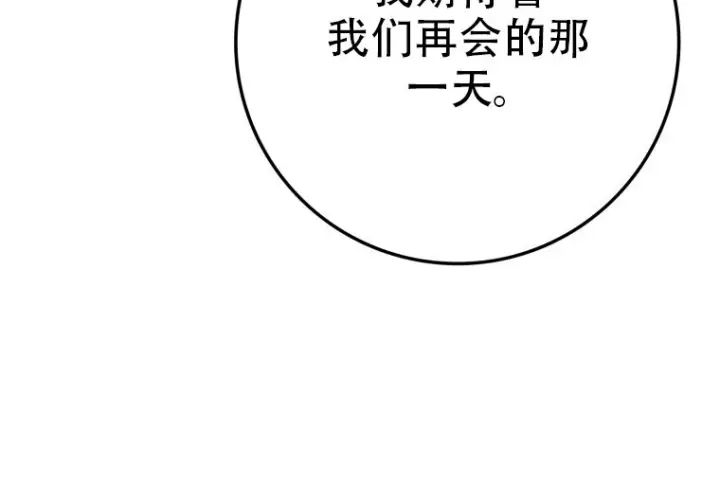 漫画《重生刺客是天才剑士》第76话第17张图