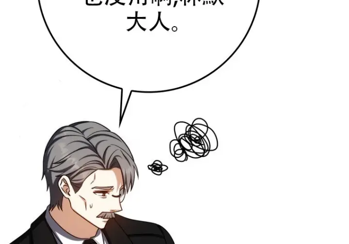 漫画《重生刺客是天才剑士》第76话第173张图