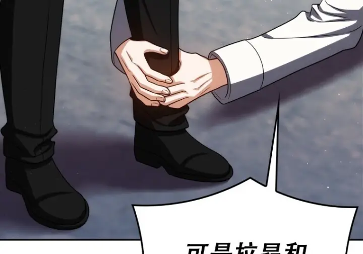 漫画《重生刺客是天才剑士》第76话第176张图