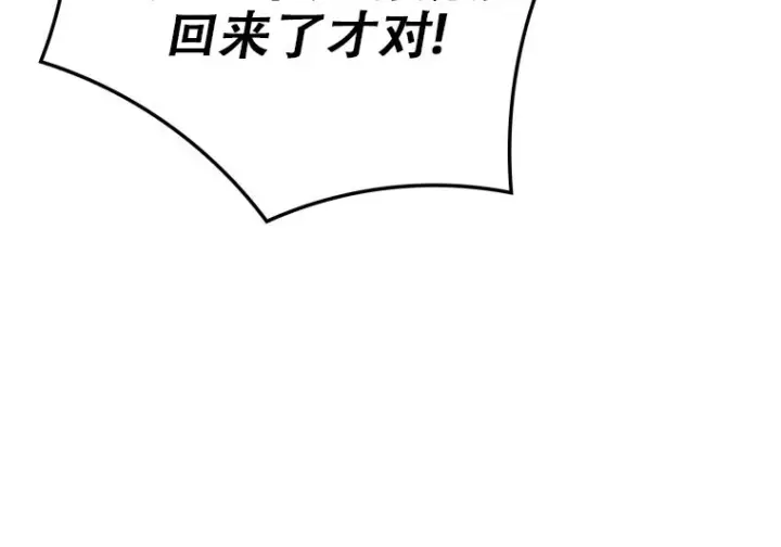 漫画《重生刺客是天才剑士》第76话第178张图