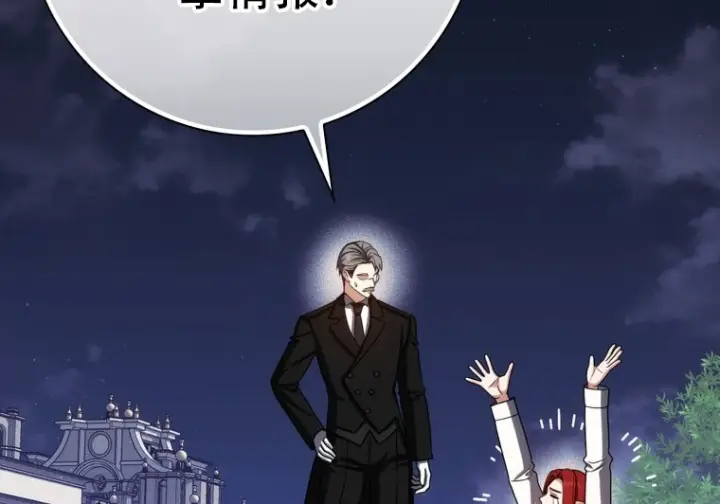 漫画《重生刺客是天才剑士》第76话第180张图
