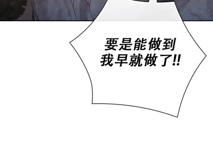 漫画《重生刺客是天才剑士》第76话第182张图