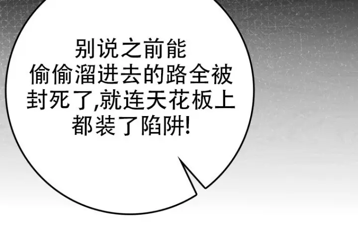 漫画《重生刺客是天才剑士》第76话第188张图