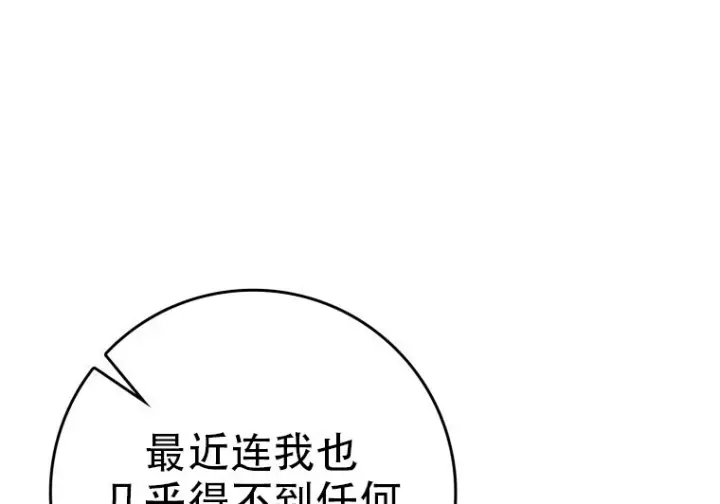 漫画《重生刺客是天才剑士》第76话第196张图