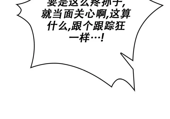 漫画《重生刺客是天才剑士》第76话第200张图