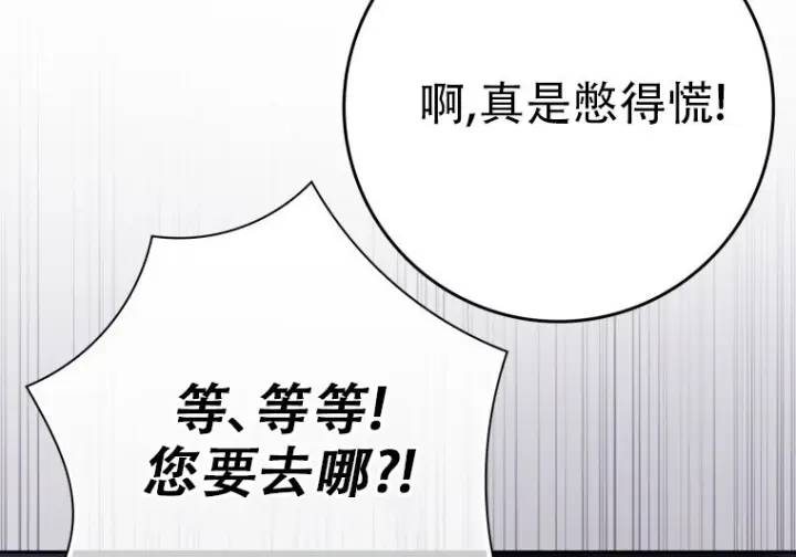 漫画《重生刺客是天才剑士》第76话第202张图