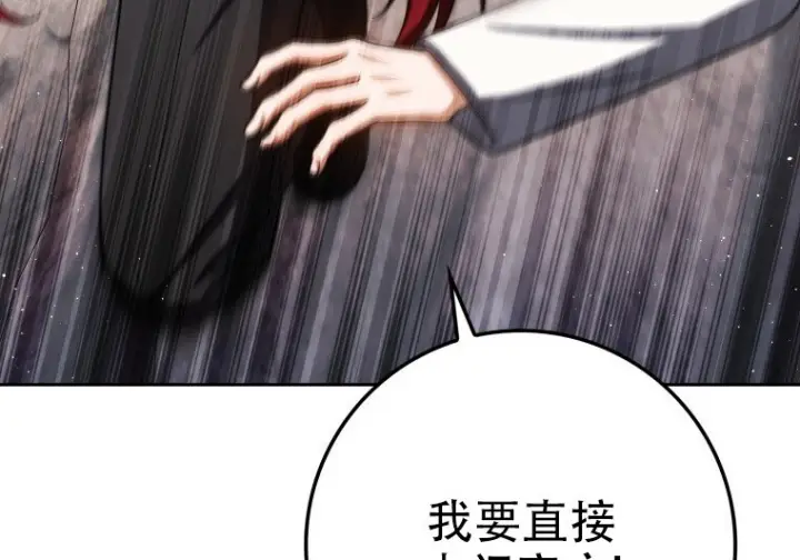 漫画《重生刺客是天才剑士》第76话第205张图