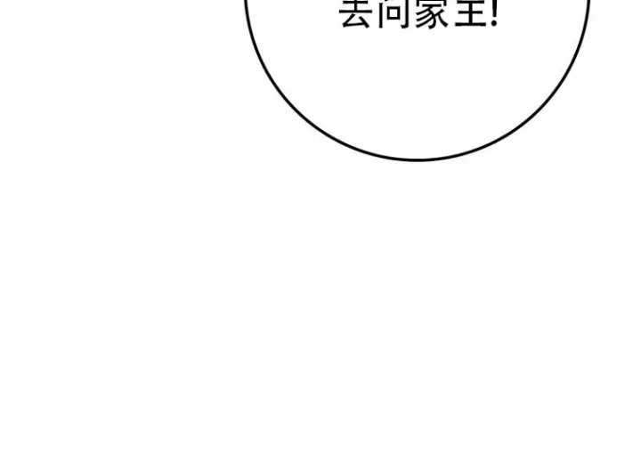 漫画《重生刺客是天才剑士》第76话第206张图